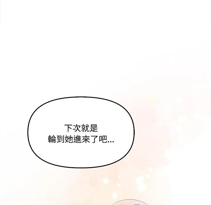 《大學女生宿捨的祕密》漫画 第11話
