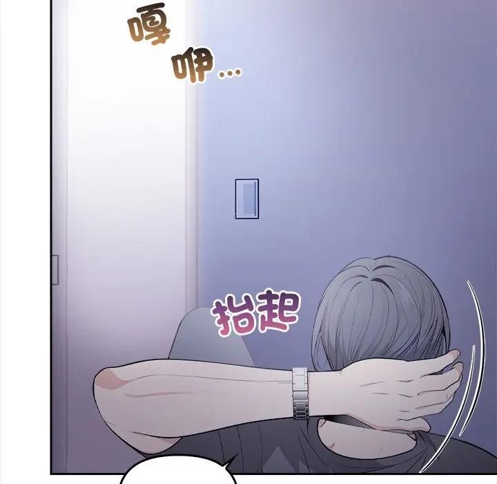 《大學女生宿捨的祕密》漫画 第11話