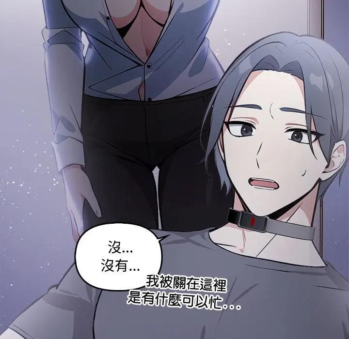 《大學女生宿捨的祕密》漫画 第11話