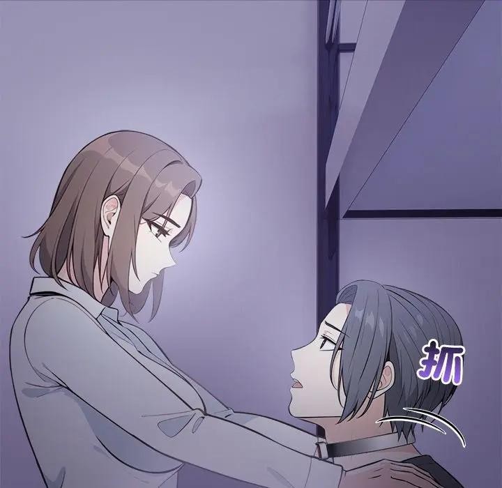 《大學女生宿捨的祕密》漫画 第11話