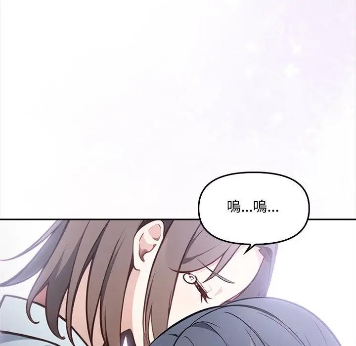 《大學女生宿捨的祕密》漫画 第11話