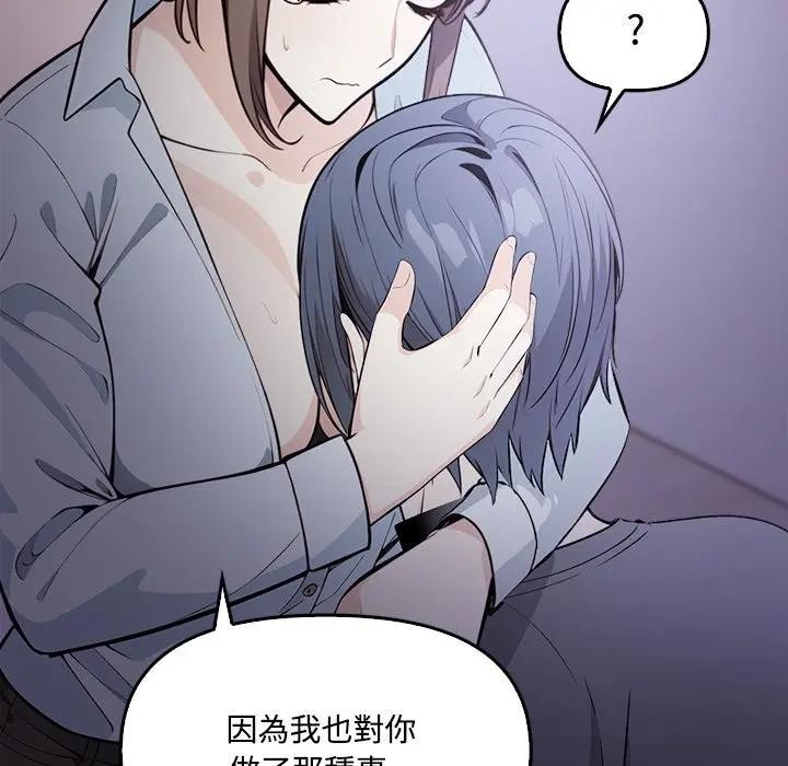 《大學女生宿捨的祕密》漫画 第11話