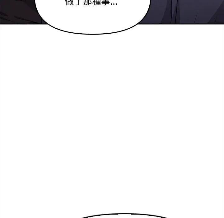 《大學女生宿捨的祕密》漫画 第11話