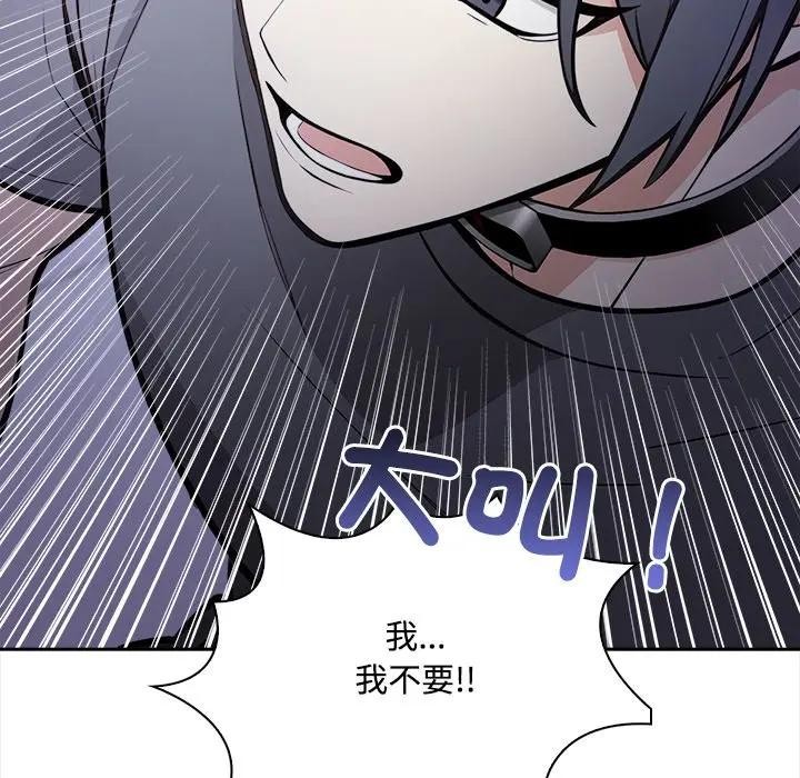 《大學女生宿捨的祕密》漫画 第11話