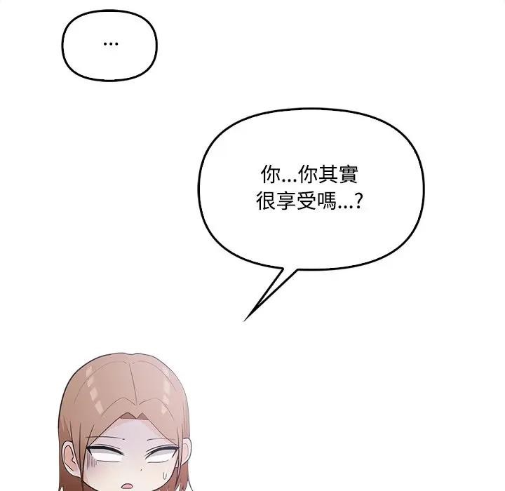 《大學女生宿捨的祕密》漫画 第11話