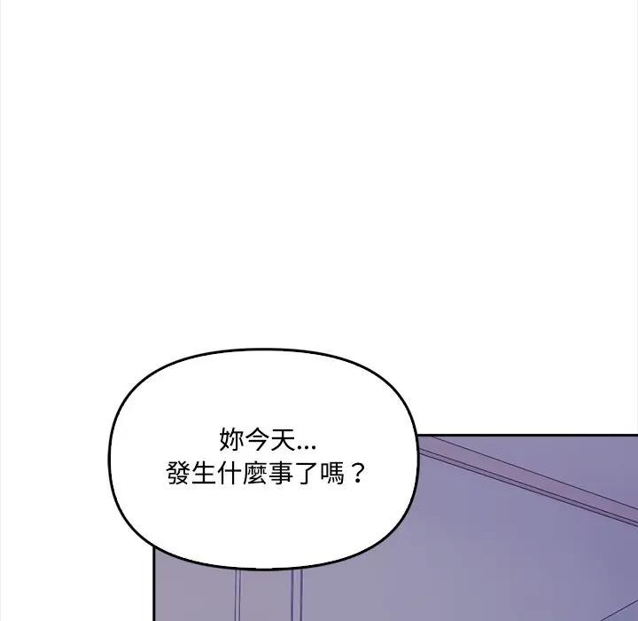 《大學女生宿捨的祕密》漫画 第11話