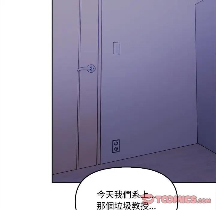 《大學女生宿捨的祕密》漫画 第11話