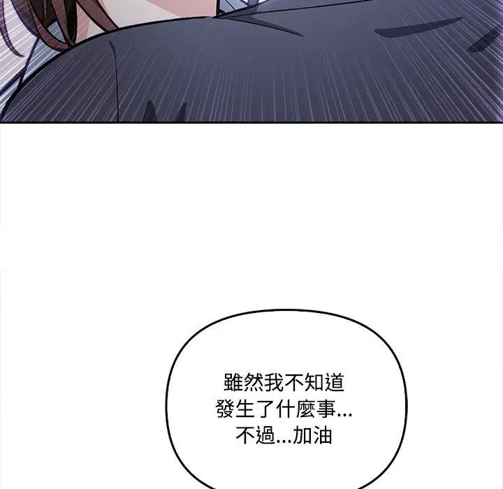 《大學女生宿捨的祕密》漫画 第11話
