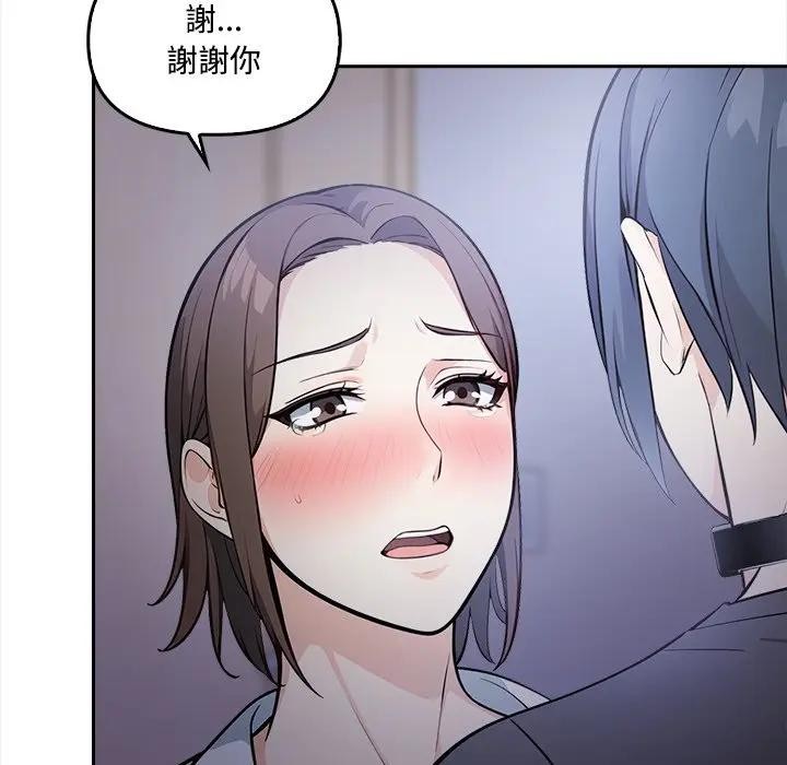 《大學女生宿捨的祕密》漫画 第11話