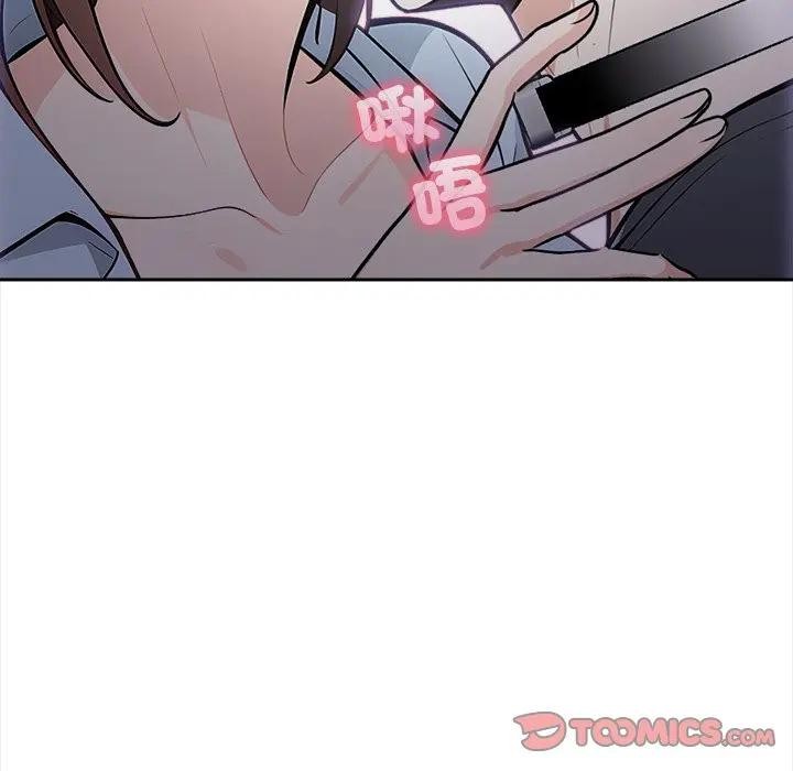 《大學女生宿捨的祕密》漫画 第11話