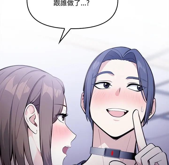 《大學女生宿捨的祕密》漫画 第11話