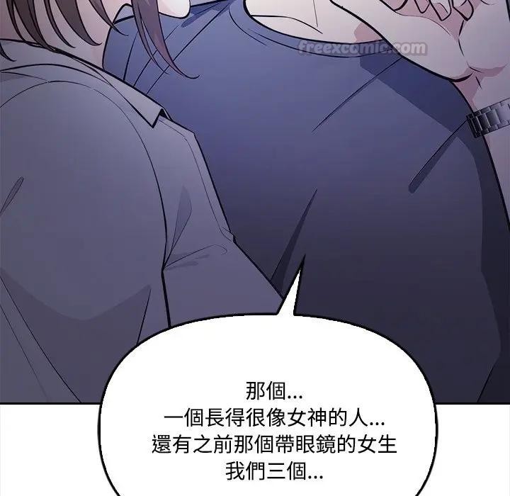 《大學女生宿捨的祕密》漫画 第11話