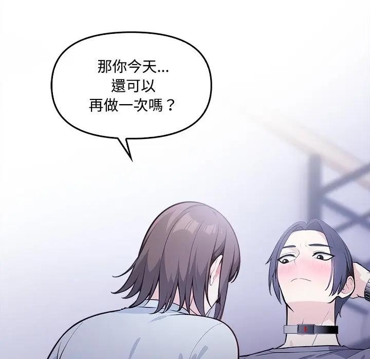 《大學女生宿捨的祕密》漫画 第11話