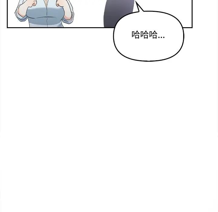 《大學女生宿捨的祕密》漫画 第11話