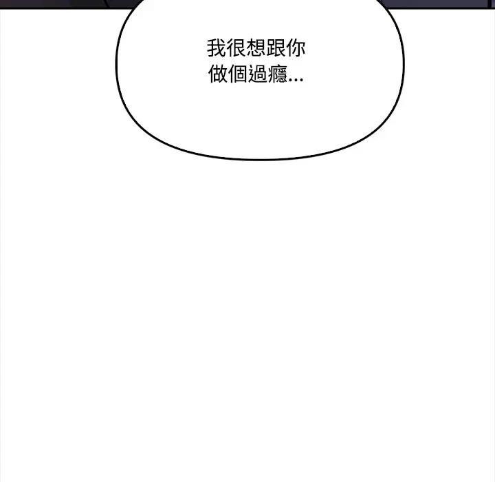 《大學女生宿捨的祕密》漫画 第11話