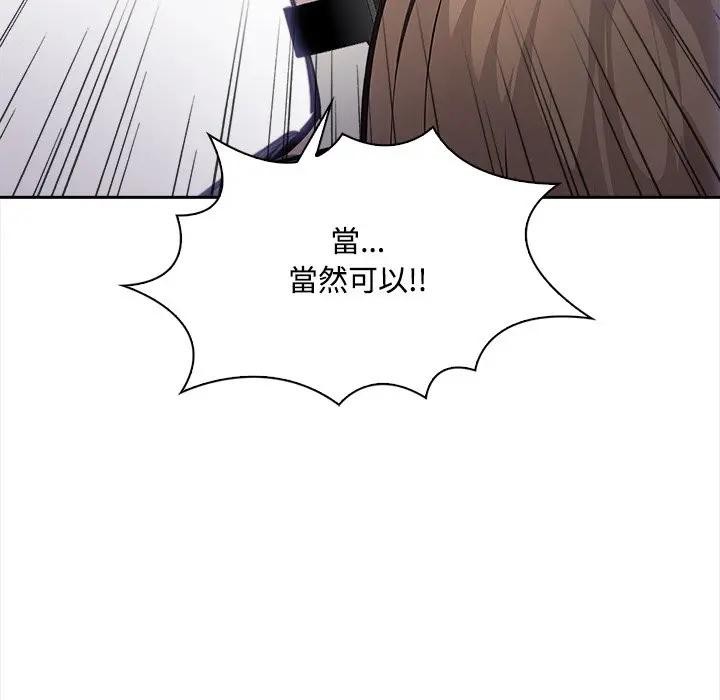 《大學女生宿捨的祕密》漫画 第11話