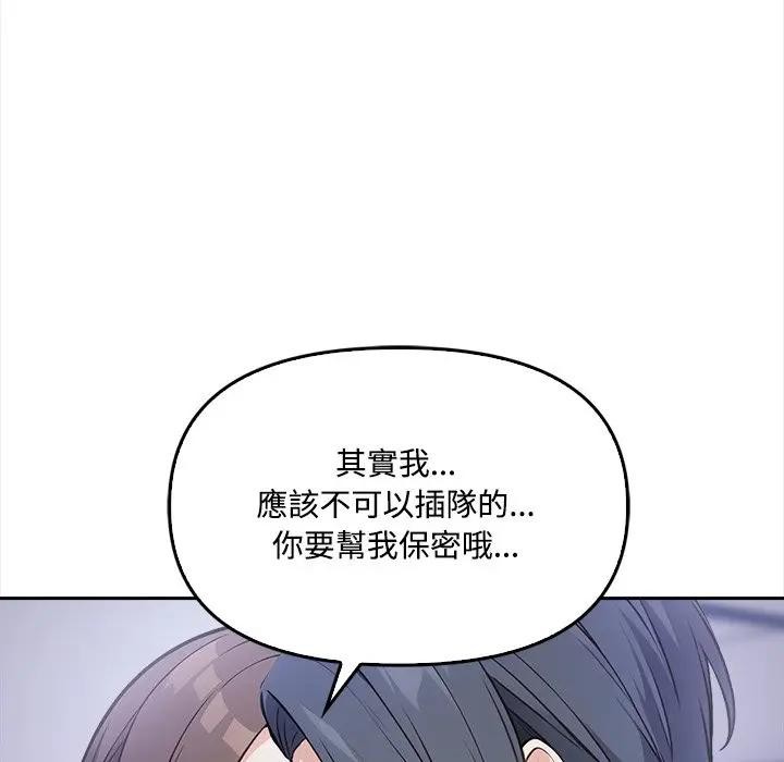 《大學女生宿捨的祕密》漫画 第11話