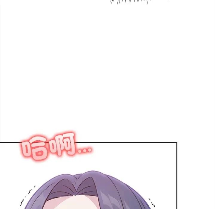 《大學女生宿捨的祕密》漫画 第11話