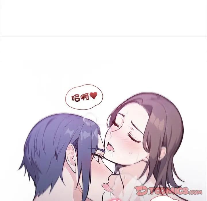 《大學女生宿捨的祕密》漫画 第11話