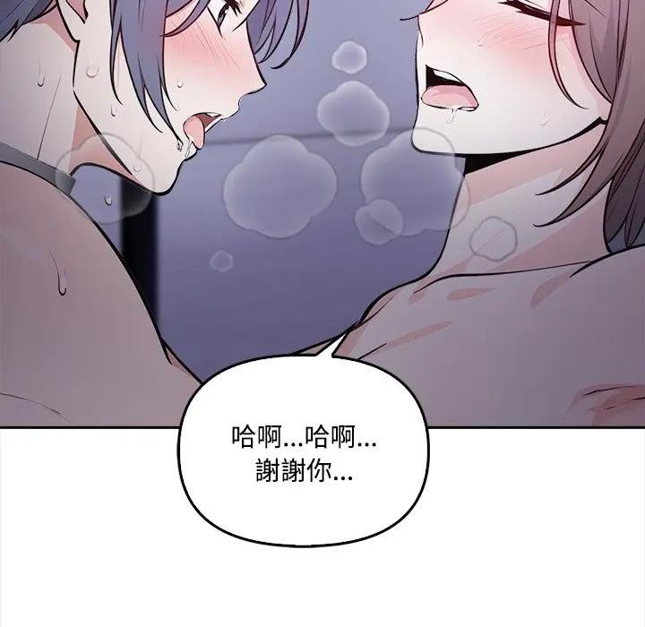 《大學女生宿捨的祕密》漫画 第11話