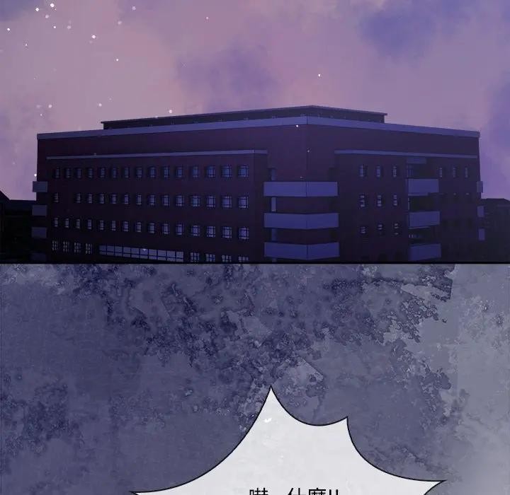 《大學女生宿捨的祕密》漫画 第11話