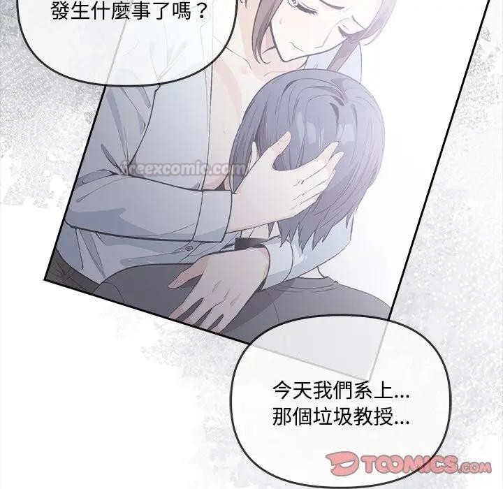 《大學女生宿捨的祕密》漫画 第11話