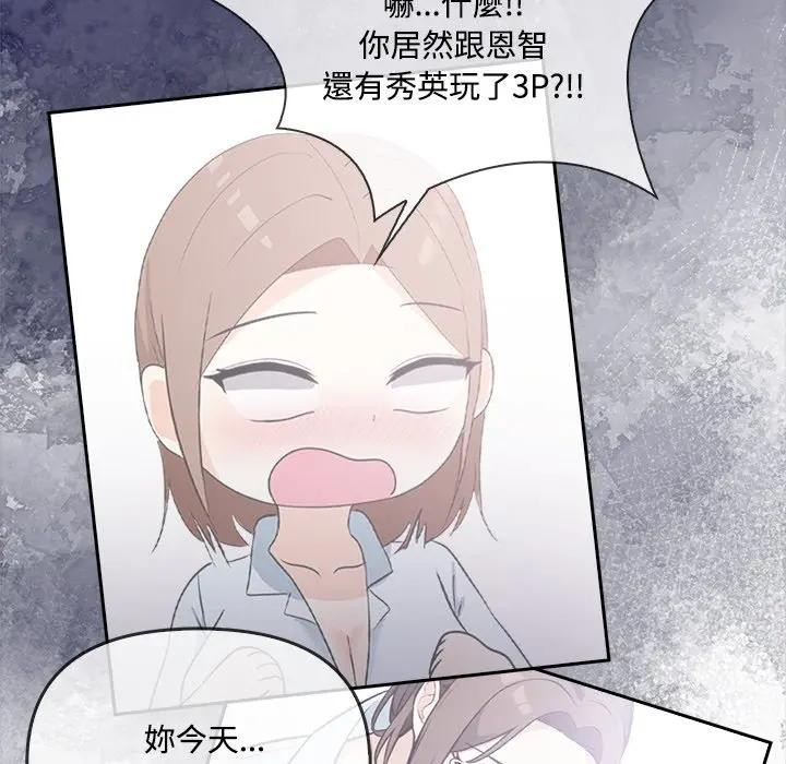 《大學女生宿捨的祕密》漫画 第11話