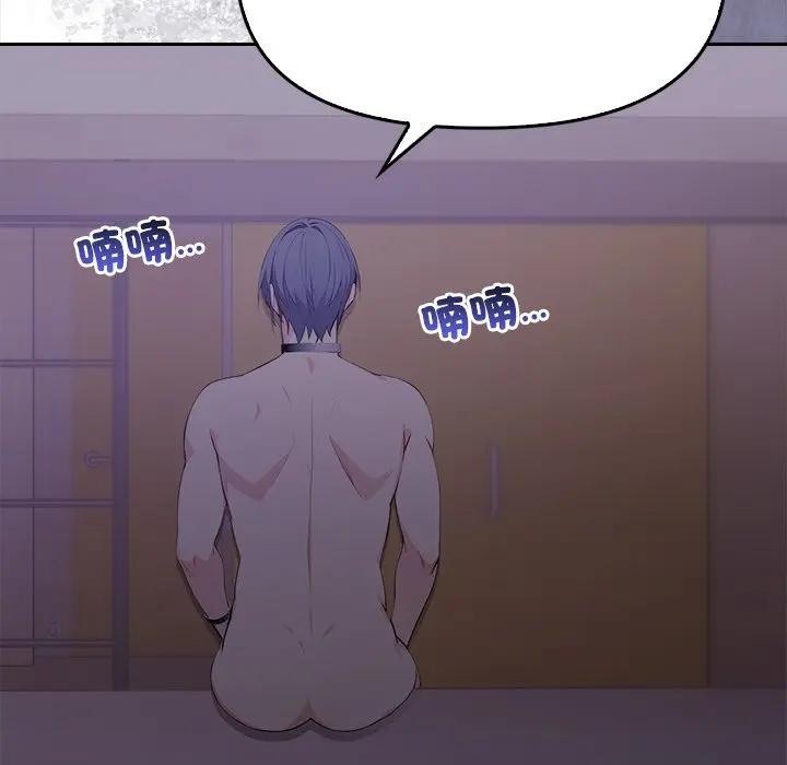 《大學女生宿捨的祕密》漫画 第11話