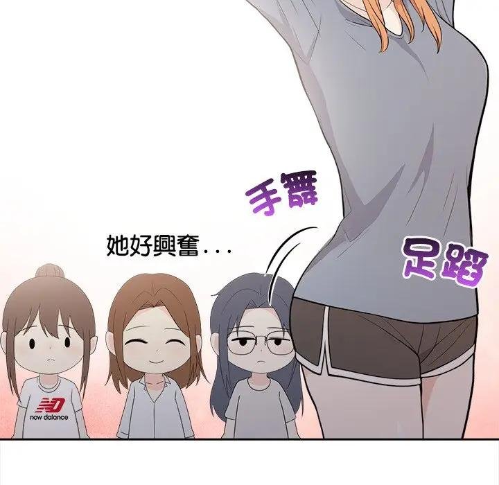 《大學女生宿捨的祕密》漫画 第12話