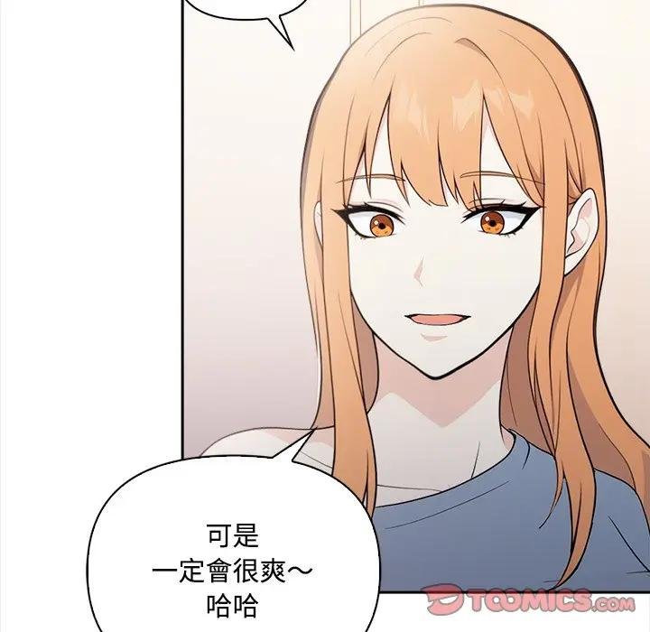 《大學女生宿捨的祕密》漫画 第12話