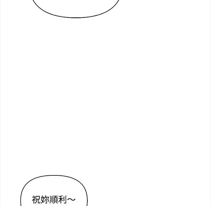 《大學女生宿捨的祕密》漫画 第12話