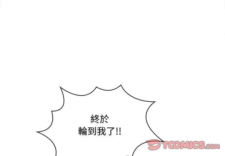 《大學女生宿捨的祕密》漫画 第12話