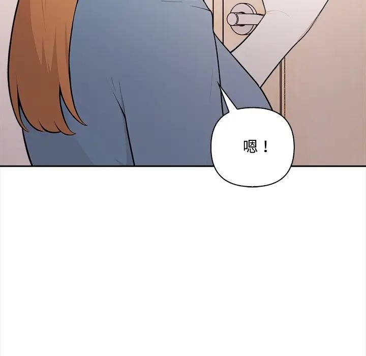 《大學女生宿捨的祕密》漫画 第12話