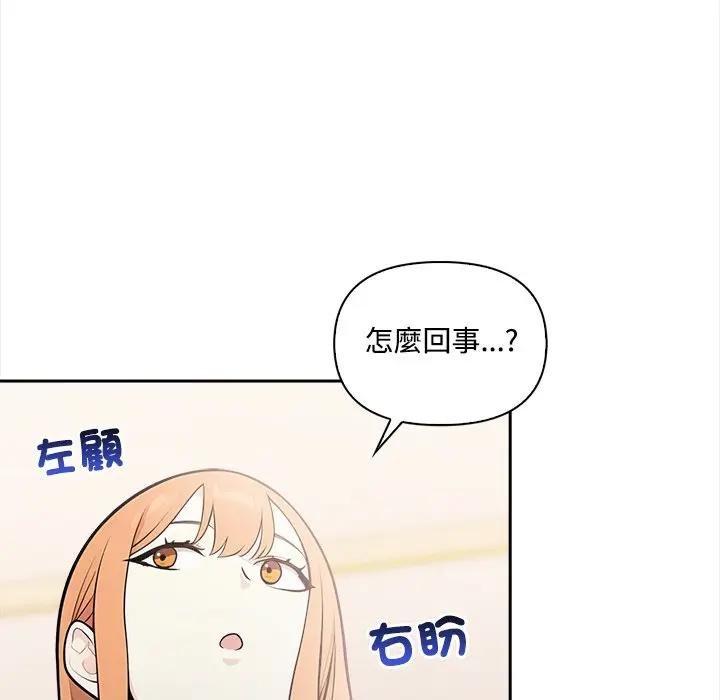 《大學女生宿捨的祕密》漫画 第12話