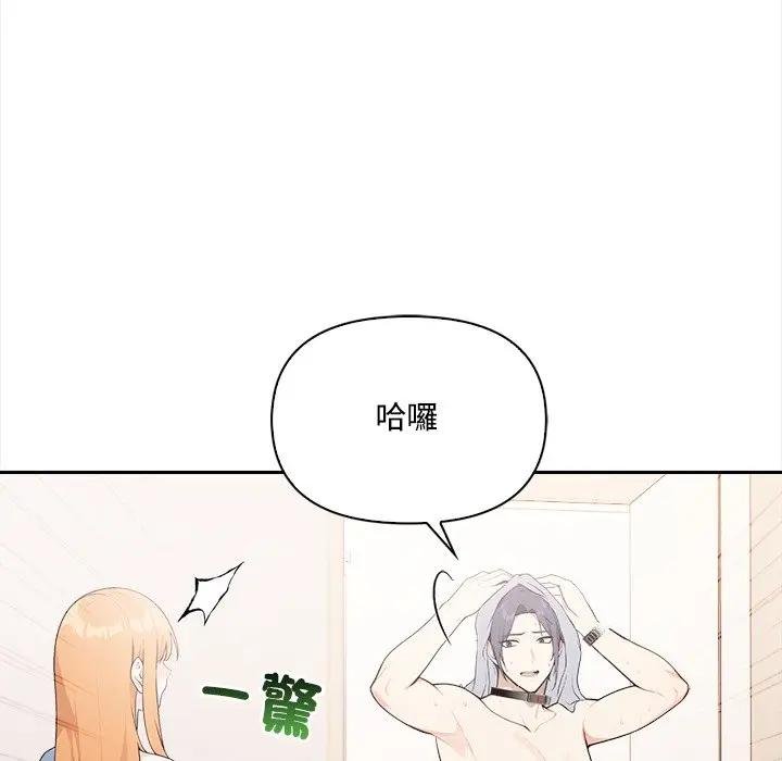 《大學女生宿捨的祕密》漫画 第12話