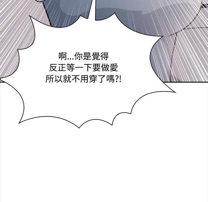 《大學女生宿捨的祕密》漫画 第12話