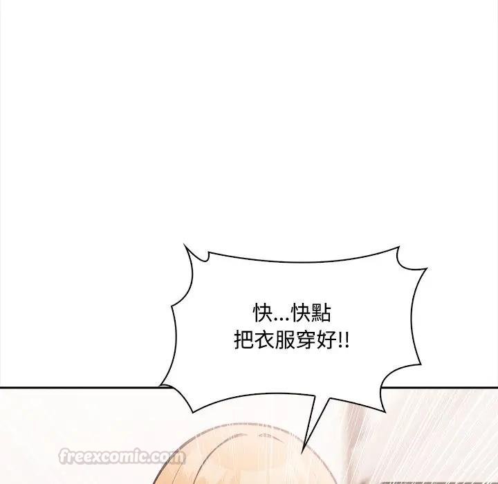 《大學女生宿捨的祕密》漫画 第12話