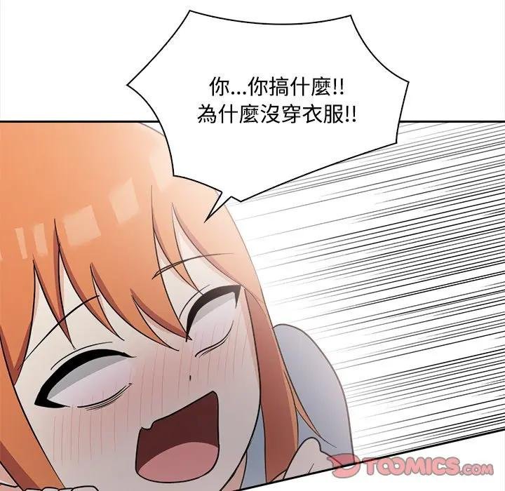 《大學女生宿捨的祕密》漫画 第12話