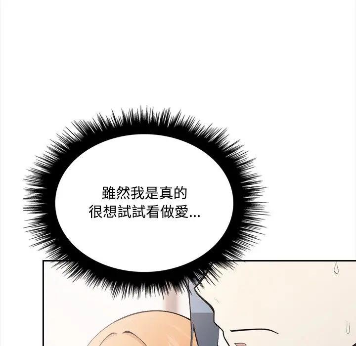 《大學女生宿捨的祕密》漫画 第12話