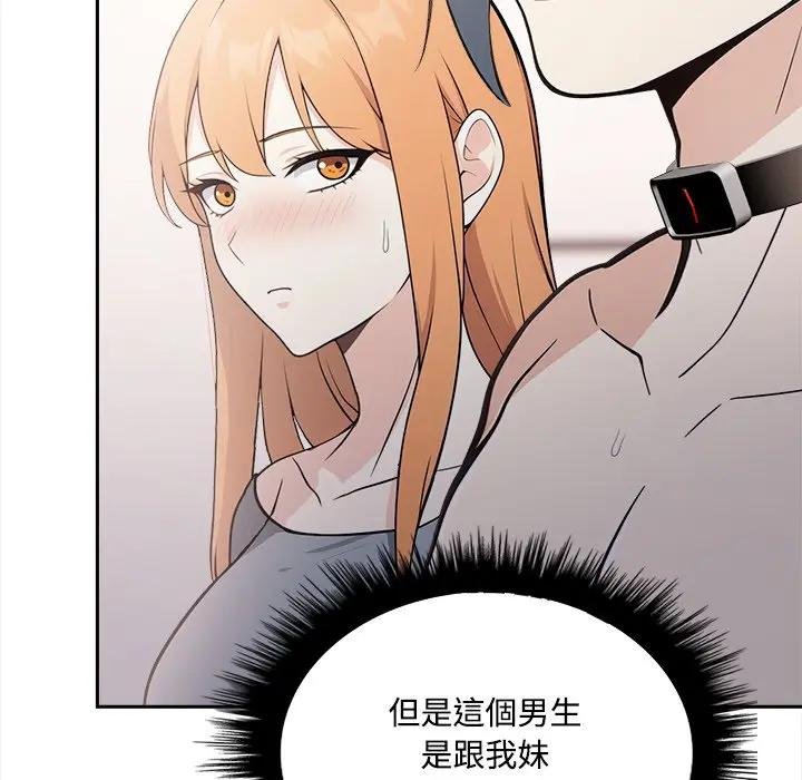 《大學女生宿捨的祕密》漫画 第12話