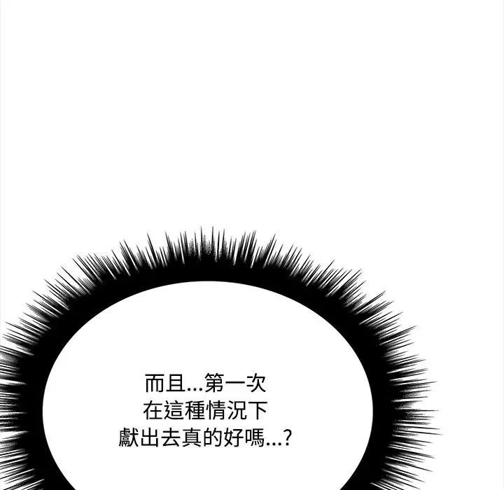 《大學女生宿捨的祕密》漫画 第12話