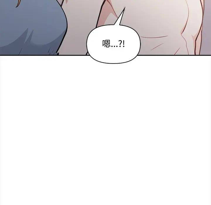 《大學女生宿捨的祕密》漫画 第12話