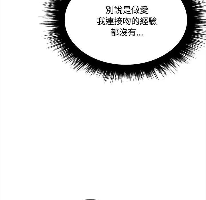 《大學女生宿捨的祕密》漫画 第12話