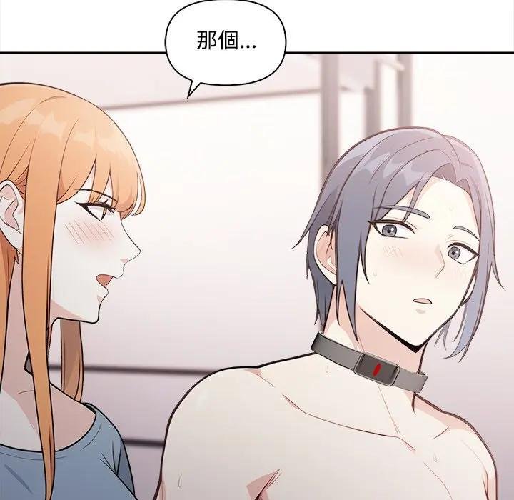 《大學女生宿捨的祕密》漫画 第12話