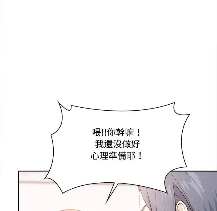 《大學女生宿捨的祕密》漫画 第12話