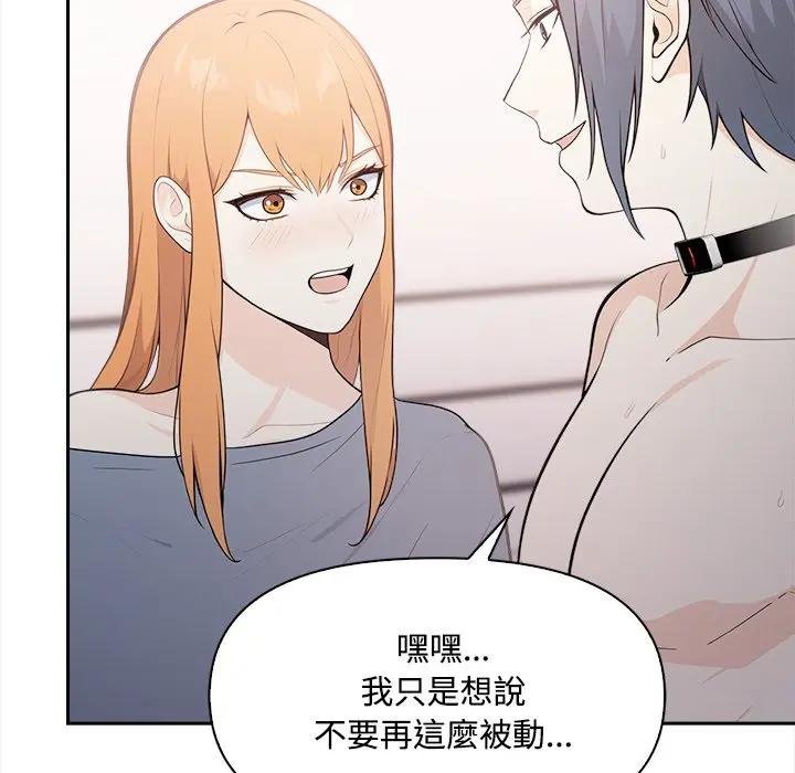 《大學女生宿捨的祕密》漫画 第12話