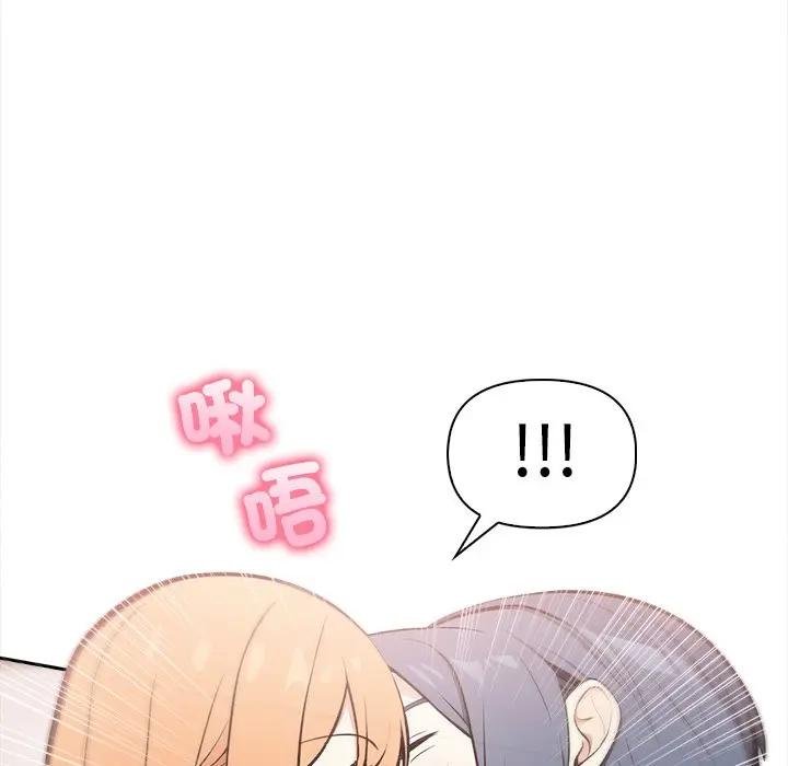 《大學女生宿捨的祕密》漫画 第12話