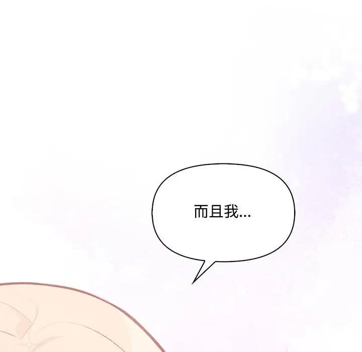 《大學女生宿捨的祕密》漫画 第12話