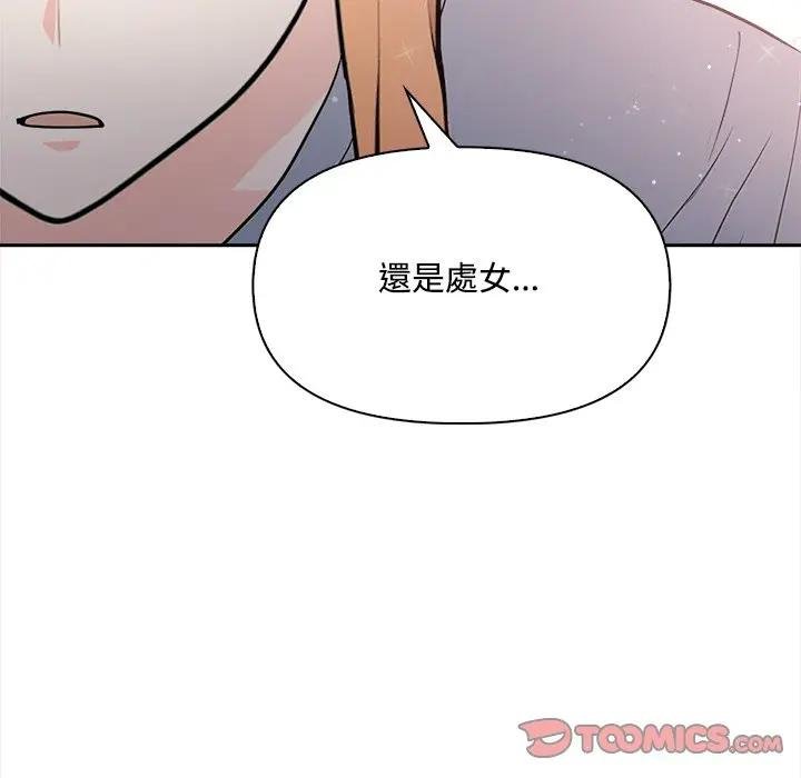 《大學女生宿捨的祕密》漫画 第12話