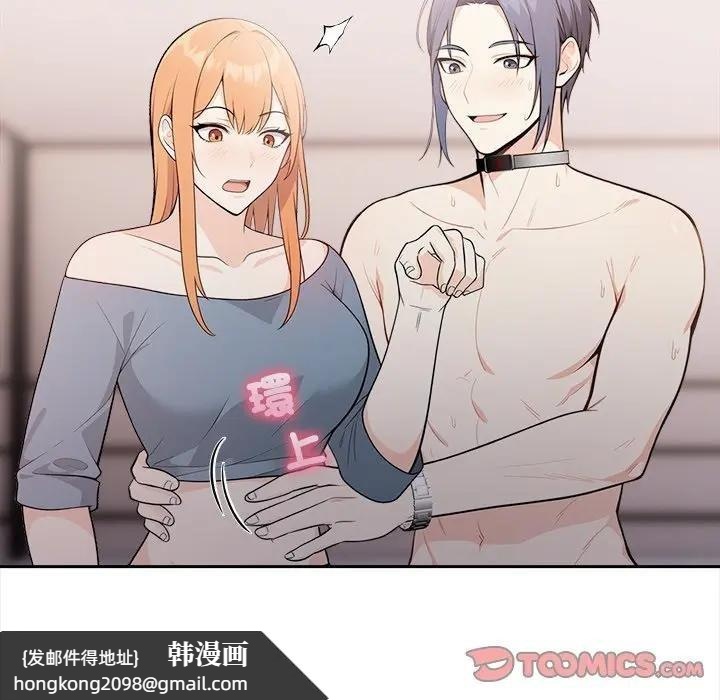 《大學女生宿捨的祕密》漫画 第12話